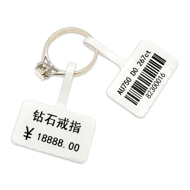 珠宝饰品玉器翡翠PET做代标签纸