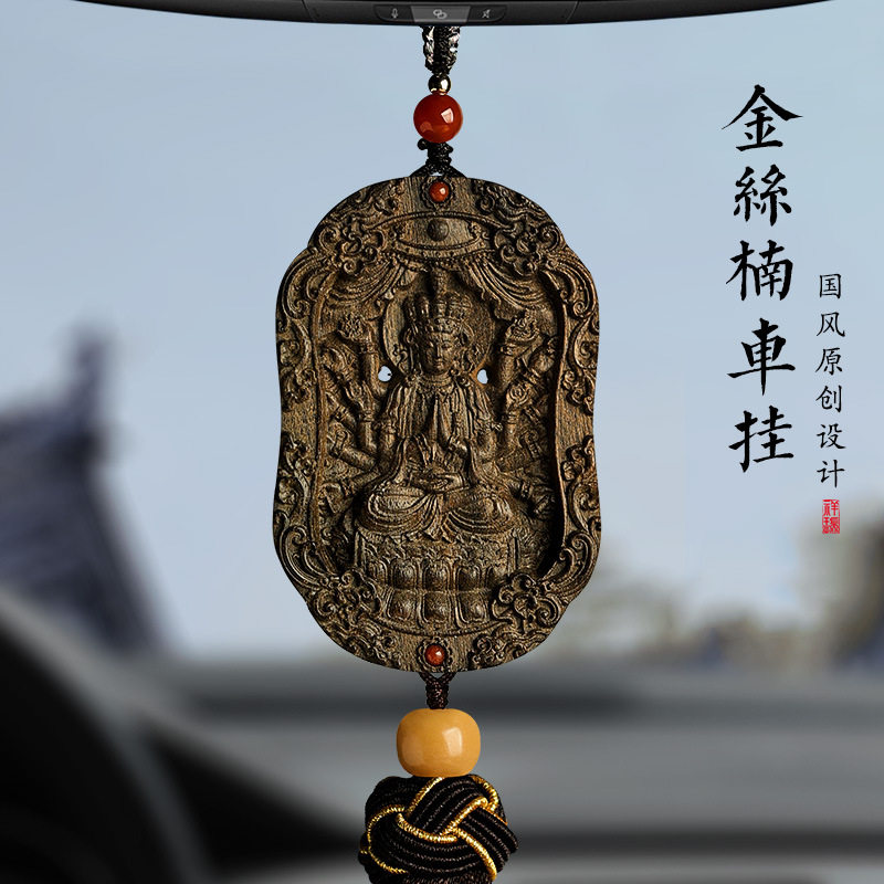 金丝楠木汽车挂饰本命年2024新款高档礼物平安车载车内后视镜挂件