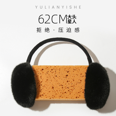 [大头星人专属保暖耳罩]