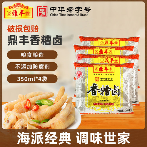 上海鼎丰3年陈香糟卤350ml*4袋