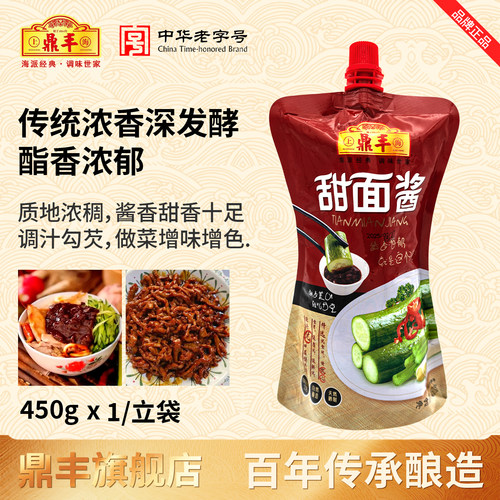 袋装上海甜面酱鼎丰调料