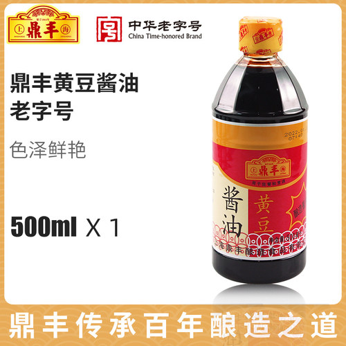 上海鼎丰500ml调料冷菜黄豆酱油