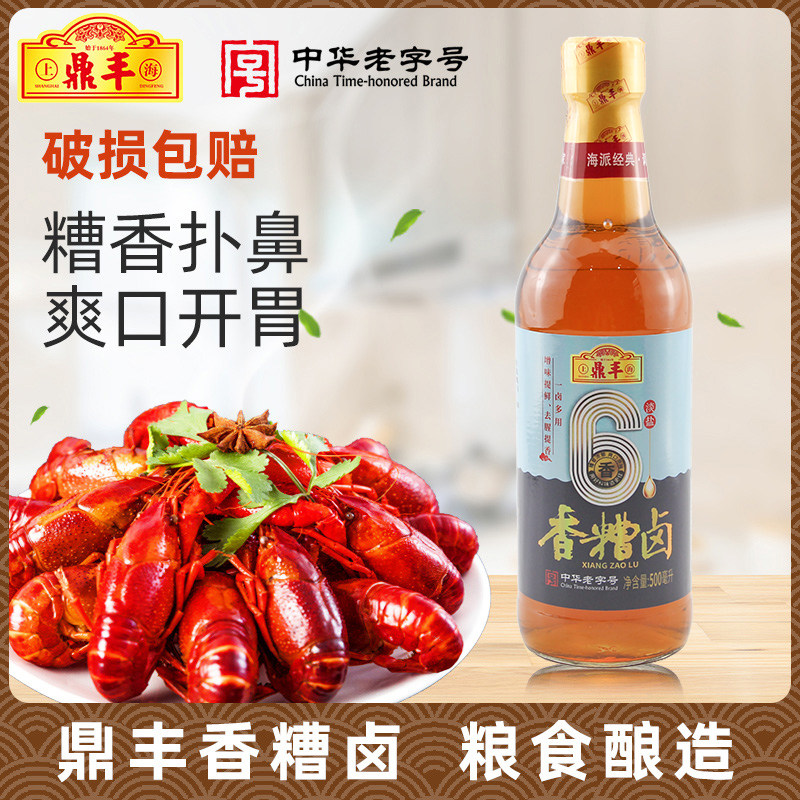 上海鼎丰六年陈淡盐香糟卤500ml冷菜凉拌菜烹调调料卤料料酒糟卤