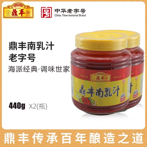 鼎丰南乳汁酱料南乳汁红腐酱料