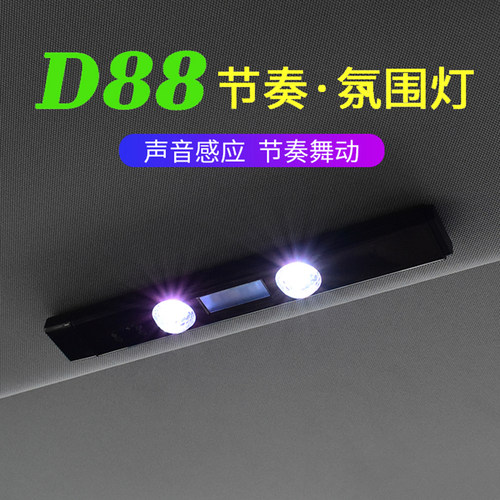 免接线氛围灯车内无线USB气氛灯