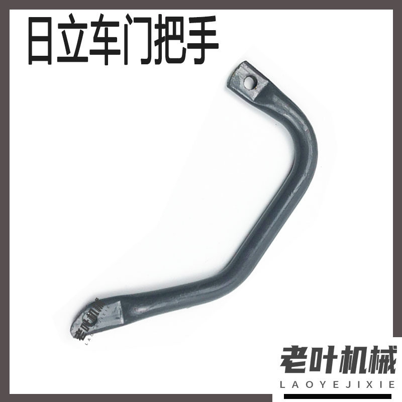 挖机日立ZAX60 70 120 200 240-3-6-3G驾驶室车门把手内拉手扶手