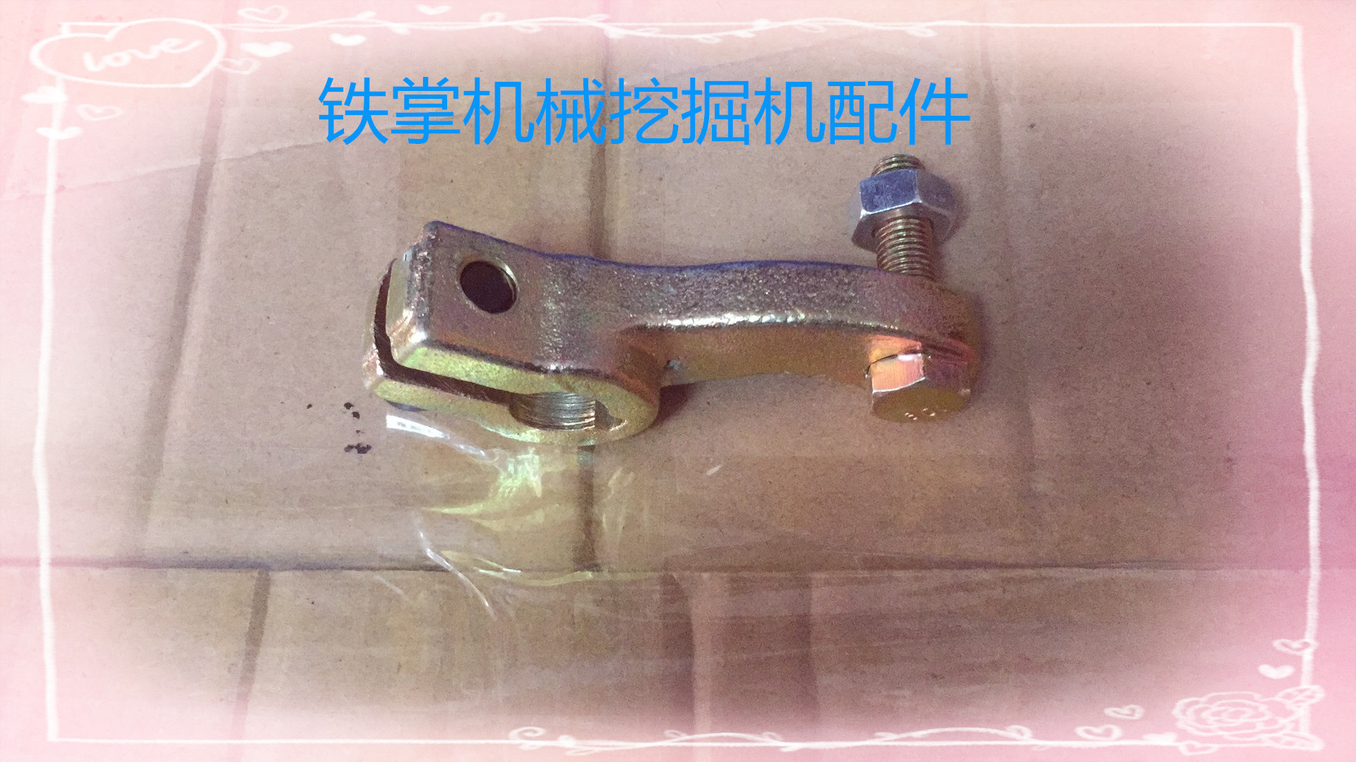 挖掘机配件 小松PC120/200-5/6/7油门马达摆臂 油门马达拉勾 摇臂