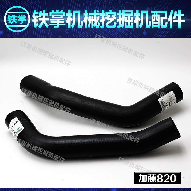 加藤挖掘机配件HD820-1-2-3发动机水管水箱管上下管-进气管优质
