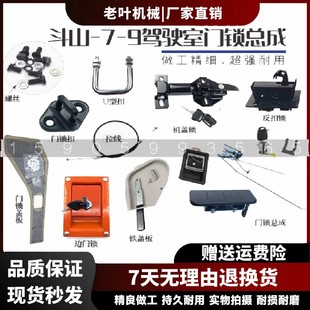 225 220 300 9驾驶室门锁总成锁芯配件 斗山挖掘机大宇80 150