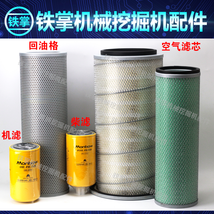 DX/DH挖掘机DH150 220 300-5-7机油格 柴油格 滤芯 空气滤芯