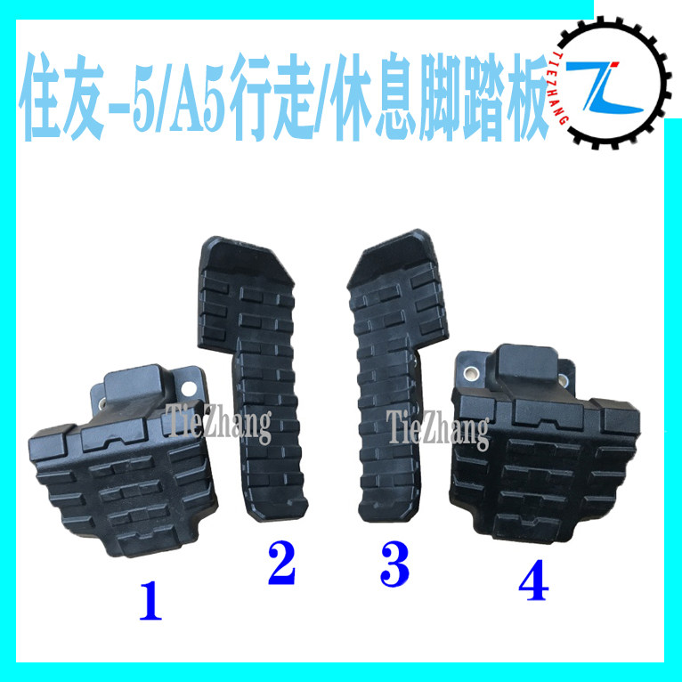 挖掘机配件 住友SH210/240/350/360-5/A5行走脚踏板/休息脚踏板