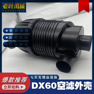 斗山大宇挖掘机DX55 9C空气滤芯总成空滤外壳后盖滤清器