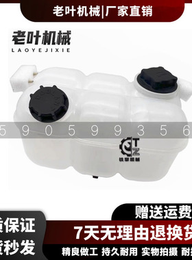 沃尔沃挖掘机EC200D/210D/220D临工135/225/300F副水箱副水壶盖子