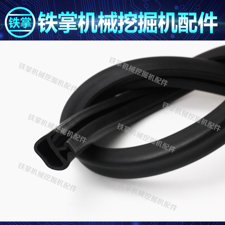 挖掘机卡特E307 312 320 323 324 329 336CD前挡和下档密封条胶条