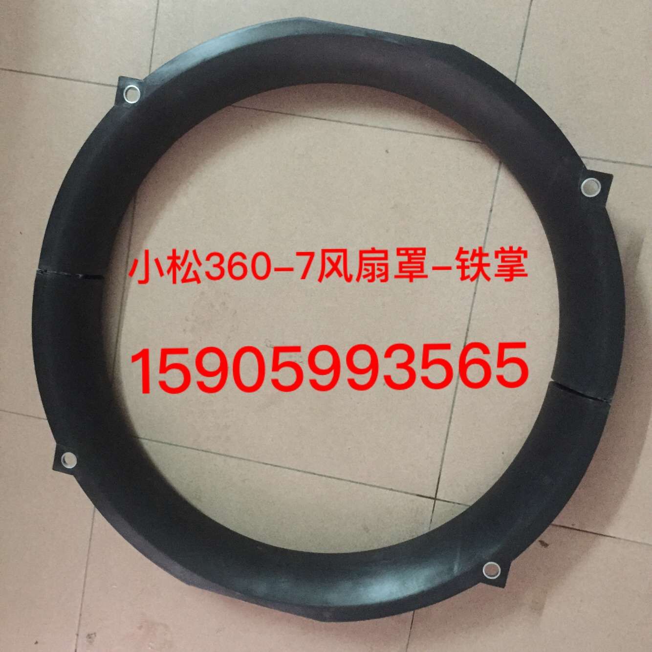 挖掘机配件小松PC200/210/220-7/360-7/6D102发动机风扇叶罩 风圈