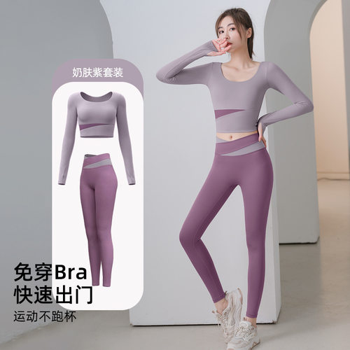 普拉提训练套装女U领长袖瑜伽上