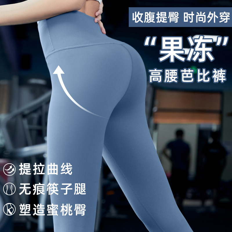 瑜伽裤女高腰提臀秋季健身长裤图片