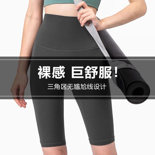 五分瑜伽裤女外穿夏季薄款高腰收腹提臀紧身健身运动骑行短裤
