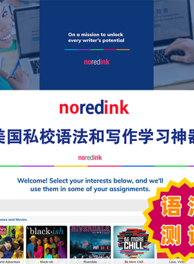 北美英语红墨水语法写作考试MAP练习网站noredink测试SAT高考ACT