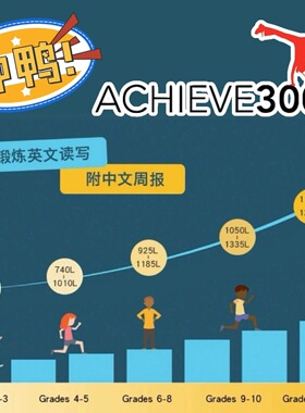 Achieve3000蓝思阅读测试A3000英语中考高考原版阅读学术科普写作
