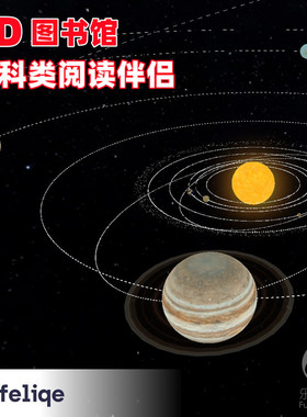 3D模型图书馆模型lifeliqe系统社科初中高中英语科学生物地理化学