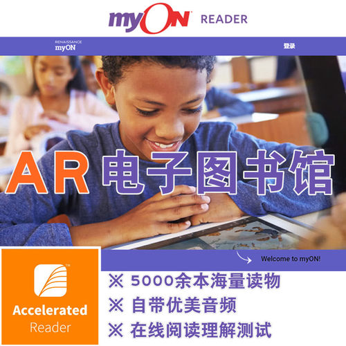 myON线上英语分级阅读AR账号测试SR蓝思Lexile在线电子图书馆
