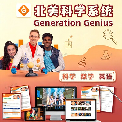 generationgeniusSTEM视频百科