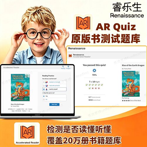 STAR英语分级阅读AR值测试test