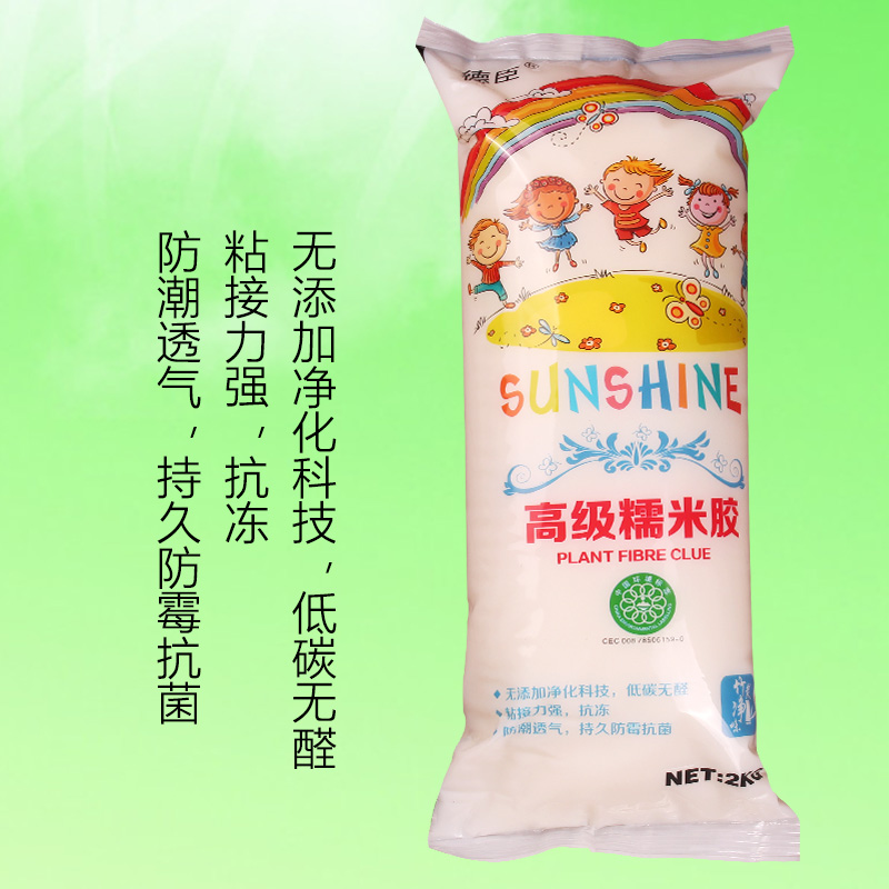德臣竹炭净味糯米胶基膜套装贴墙纸墙布专用胶水无纺布环保壁纸胶