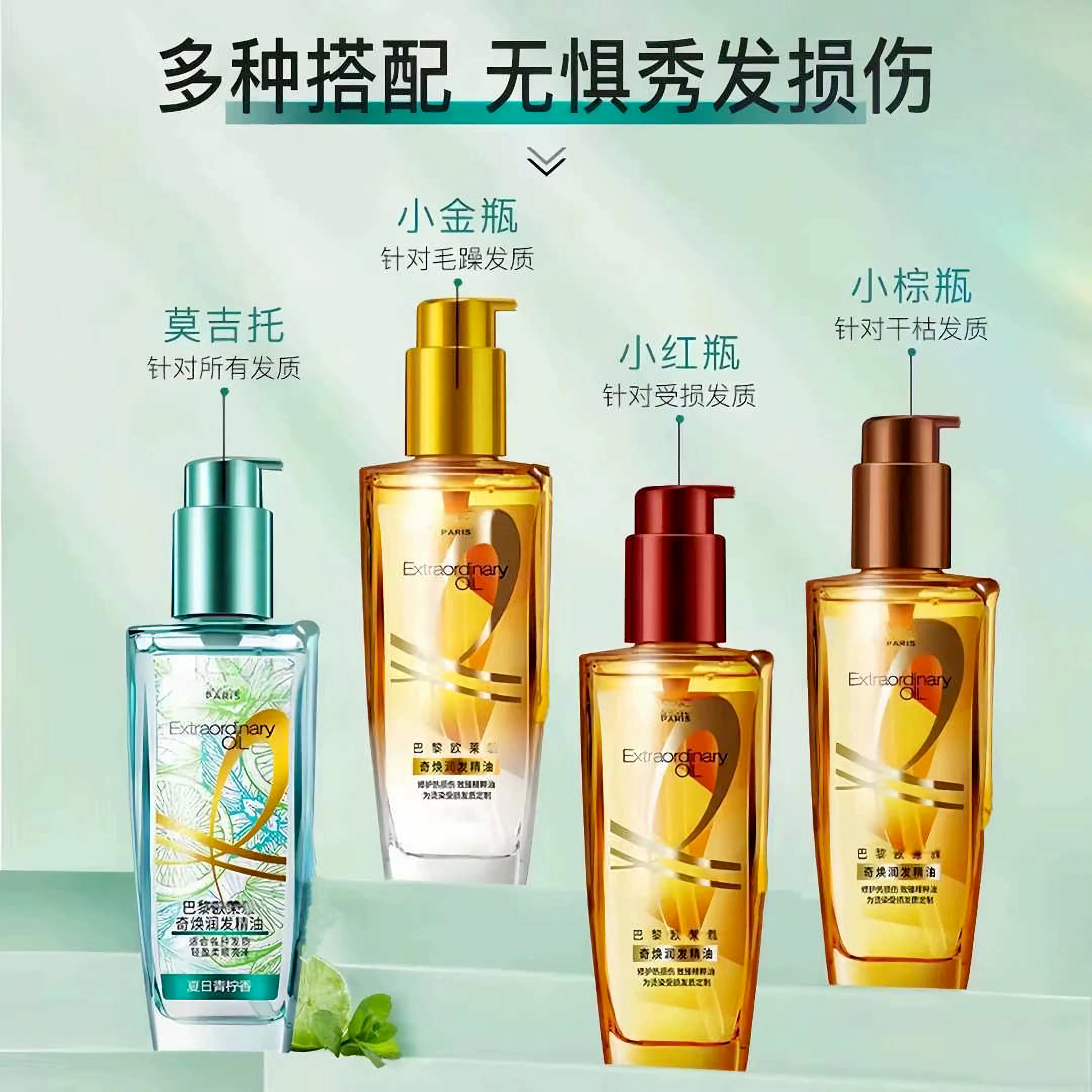 欧莱清雅护发精油防毛躁针对干枯