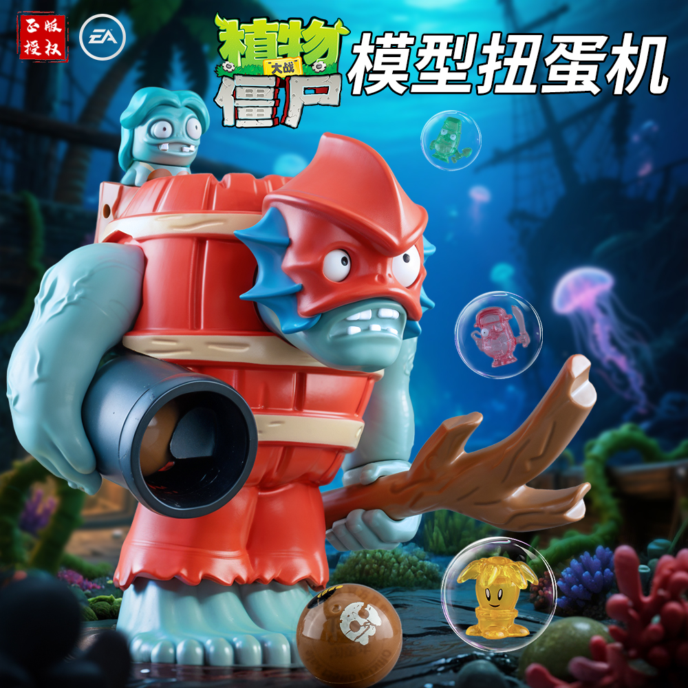 正版植物大战僵尸玩具周边盲盒