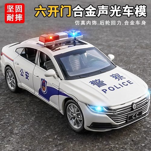 cc警车6开门合金大号轿跑