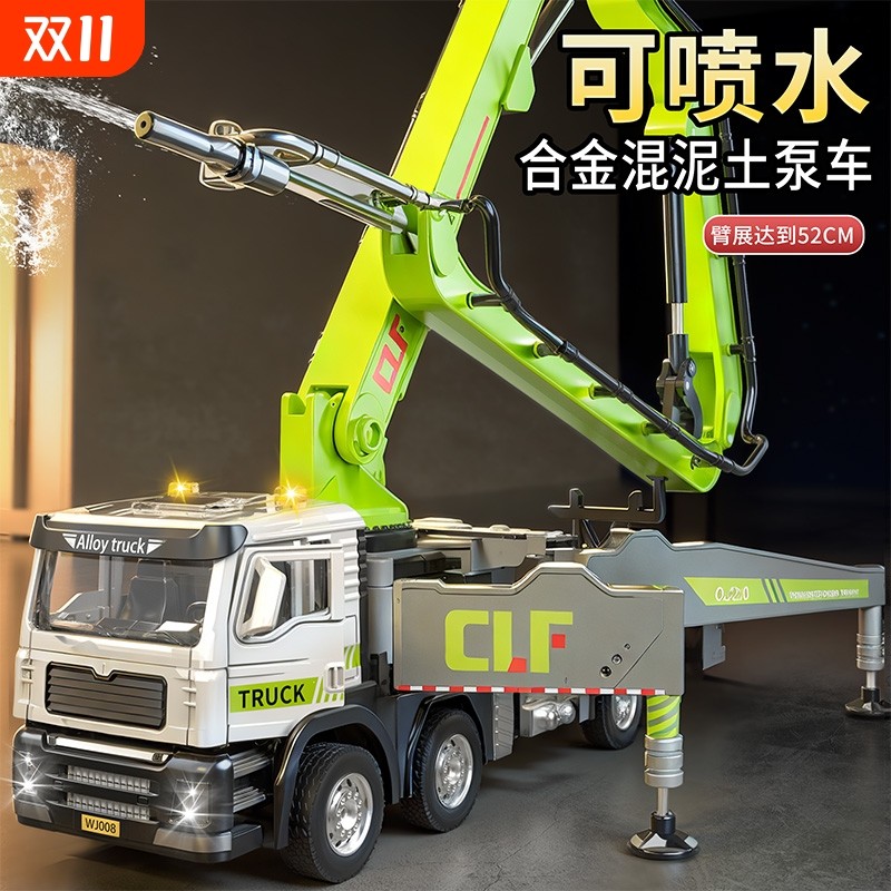 大号合金水泥泵车混泥土玩具可喷水仿真搅拌运输车工程车儿童男孩,玩具/童车/益智/积木/模型,惯性/回力/滑行玩具,淘宝优惠券,粉丝福利购,淘宝优惠卷