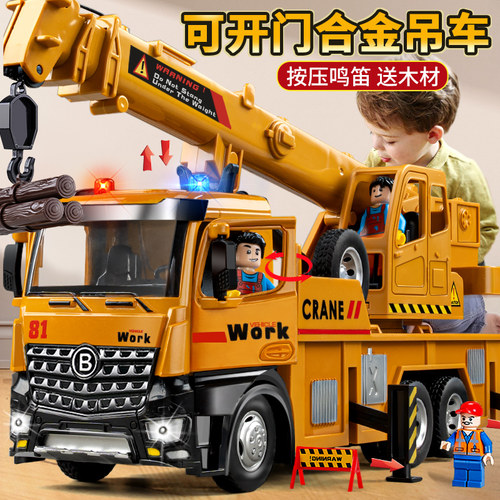 超大吊车玩具套装男孩挖掘机