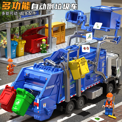 多功能自动倒垃圾车儿童玩具车