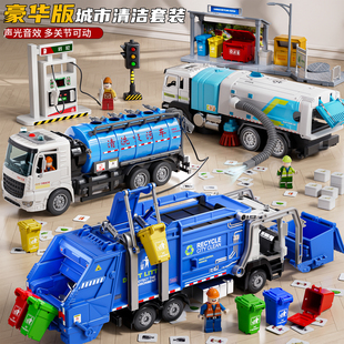 道路扫地吸污车汽车模型男孩礼物 合金垃圾车儿童玩具城市环卫套装