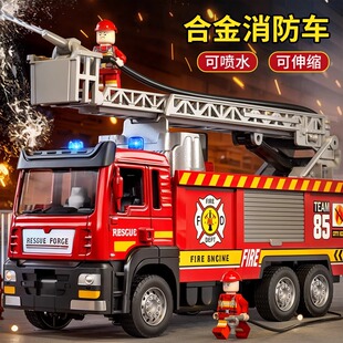 大号玩具消防车合金可喷水洒水消防员玩具车儿童云梯车模型男孩