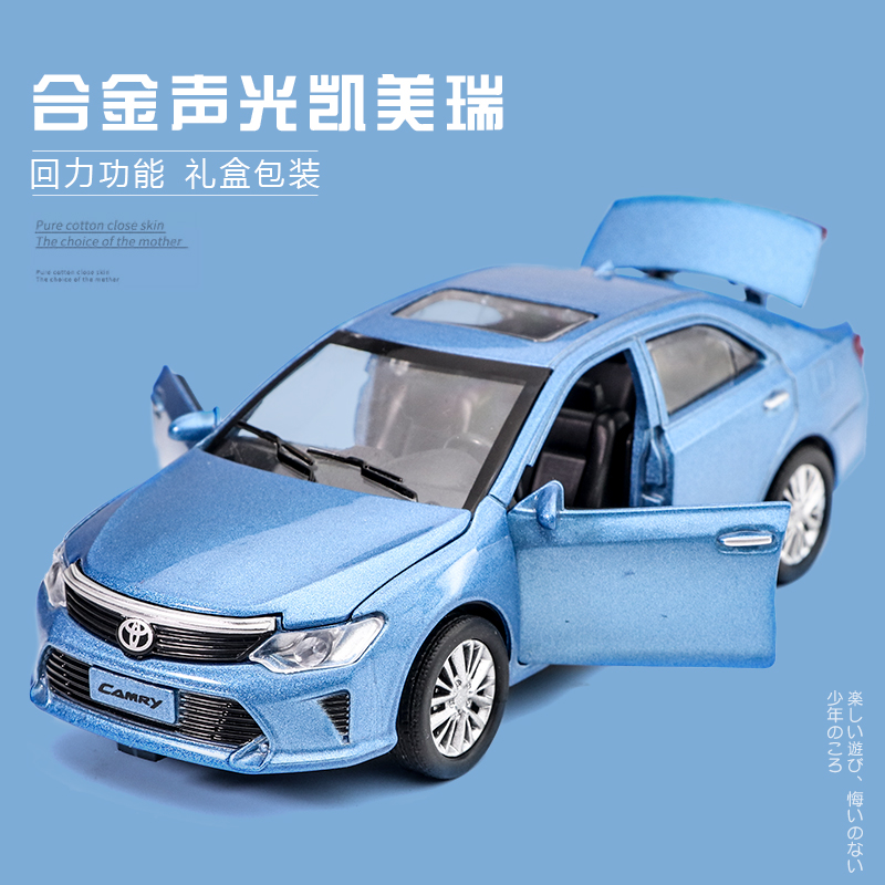 1:32丰田凯美瑞合金车模仿真小汽车模型男孩玩具儿童玩具车
