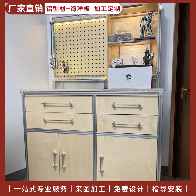 铝型材diy简约家具海洋板定制