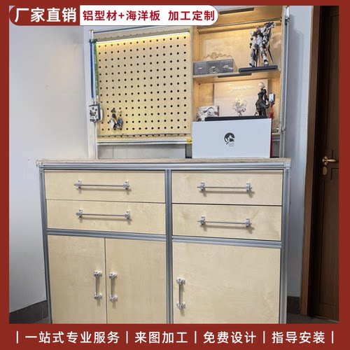 铝型材diy简约家具海洋板定制