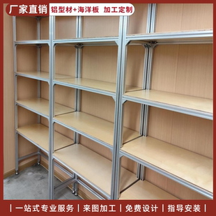 架货架书架定制加工 铝型材diy可移动大型展示架陈列架储物架促销