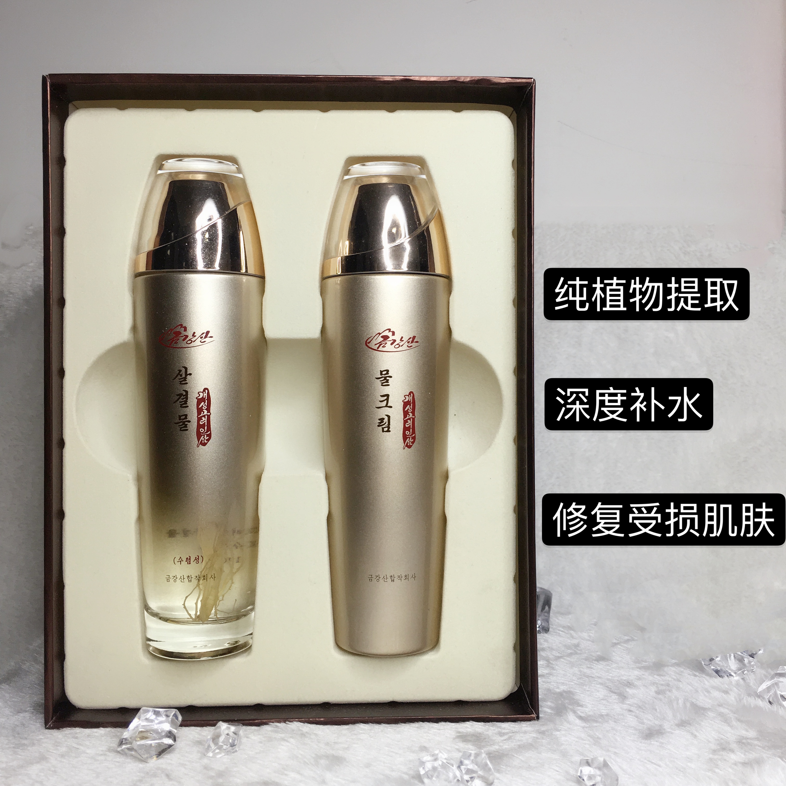 朝鲜族春香开城高丽人参化妆品金刚山高端人参水乳礼盒含整根人参