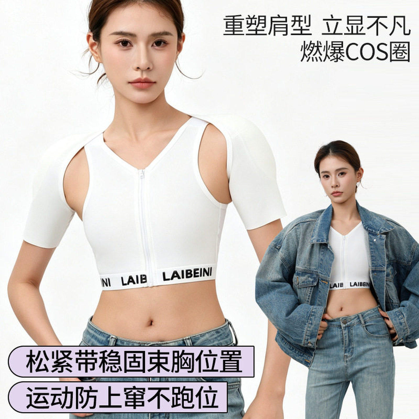 cos专用连体垫肩束胸穿戴直角肩