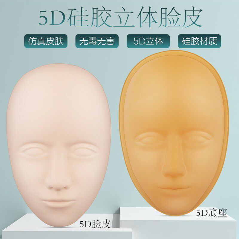 硅胶人脸面具成人全脸硅胶5D立体仿真纹绣练习假皮纹身纹眉头模型