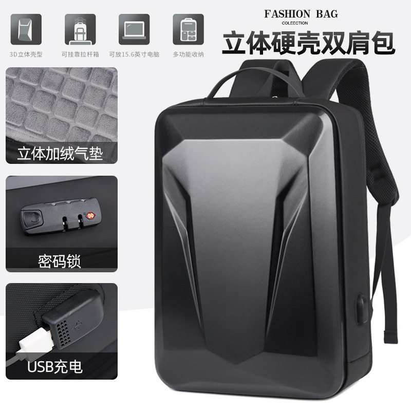 书包硬款立体电竞背包旅游个性大学生密码锁双肩包商务出行电脑包
