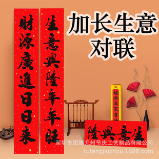 大展宏图书法生意对联公司工厂大门办公室市场门面生意兴隆