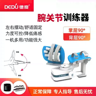 腕关节锻炼器说完僵硬家用电动大角度掌屈背屈拉伸