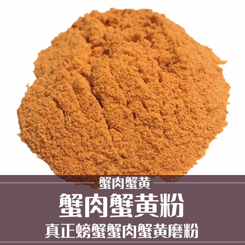 北海特产蟹肉蟹黄粉蟹肉蟹黄磨碎
