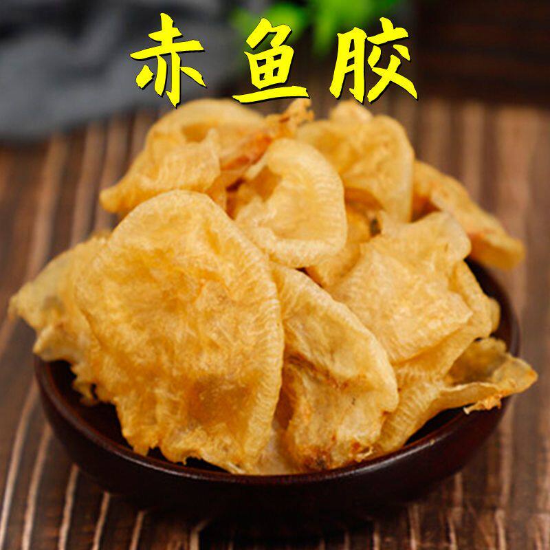 北海特产赤鱼胶厚赤胶成鱼胶花胶鱼鳔鱼泡海产品干货煲汤料炖品