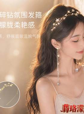 高级感发饰轻奢珍珠水钻发捆